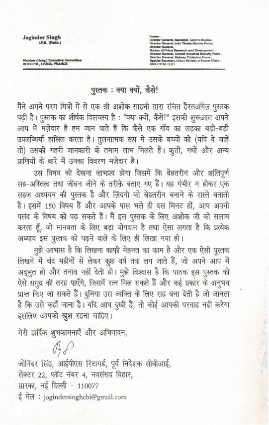 Joginder Singh Writeup for kiya kiyo kaise1024_1